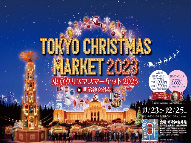 Tokyo Christmas Market 2023.
